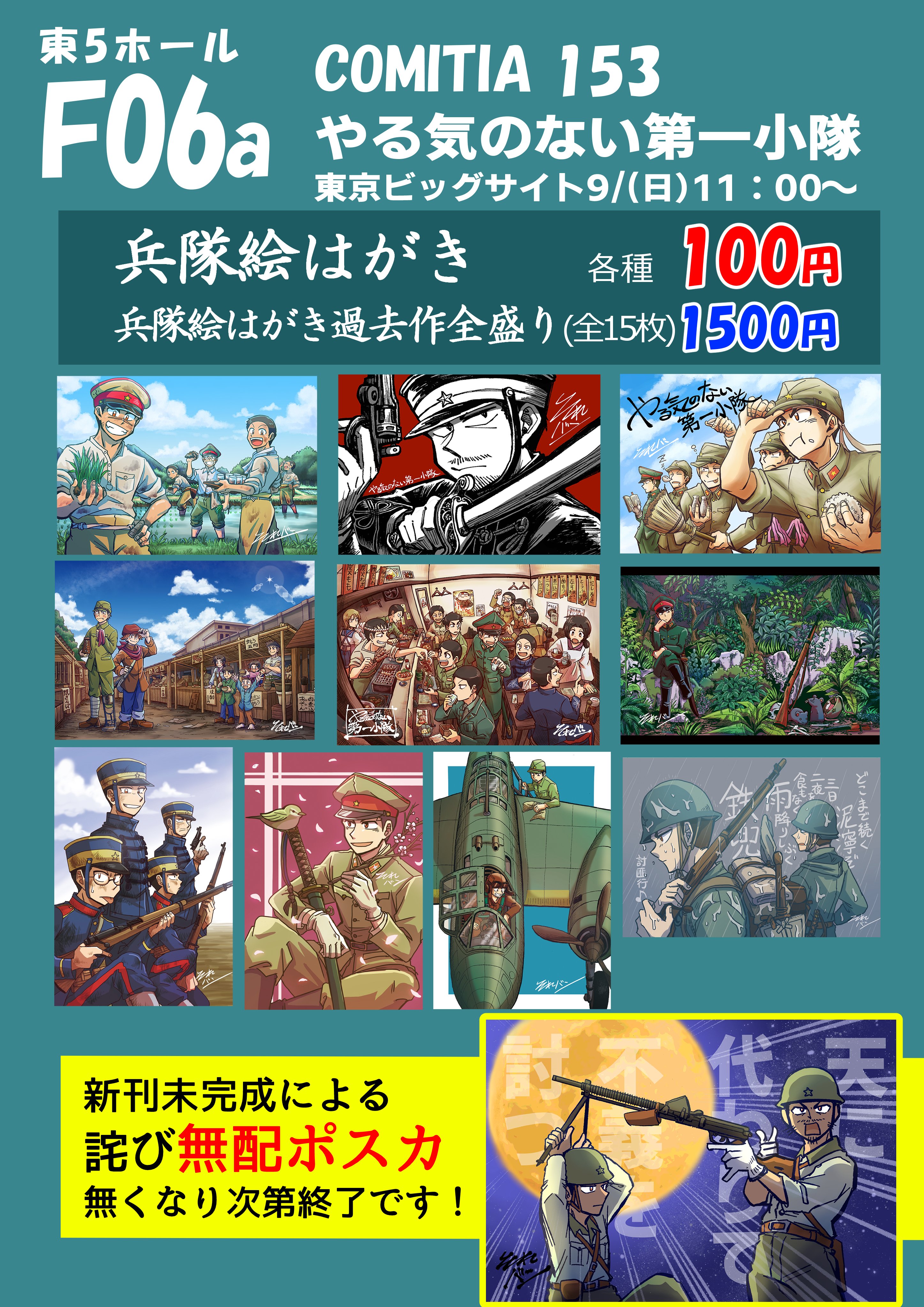 戦前期中国関係雑誌細目集覧 戦前期中国関係雑誌細目集覧