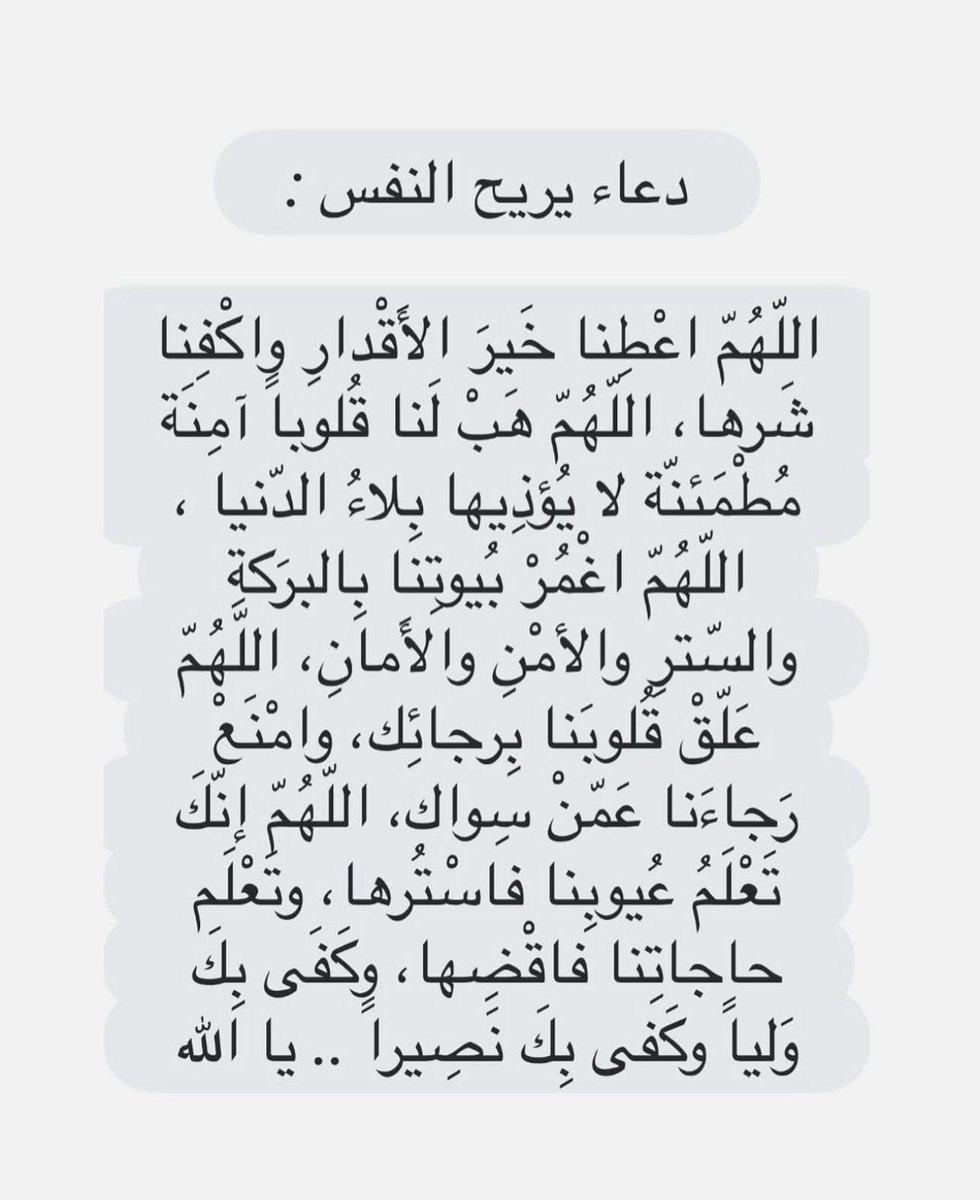 ii_e19's tweet image. دعاء يريح النفس: