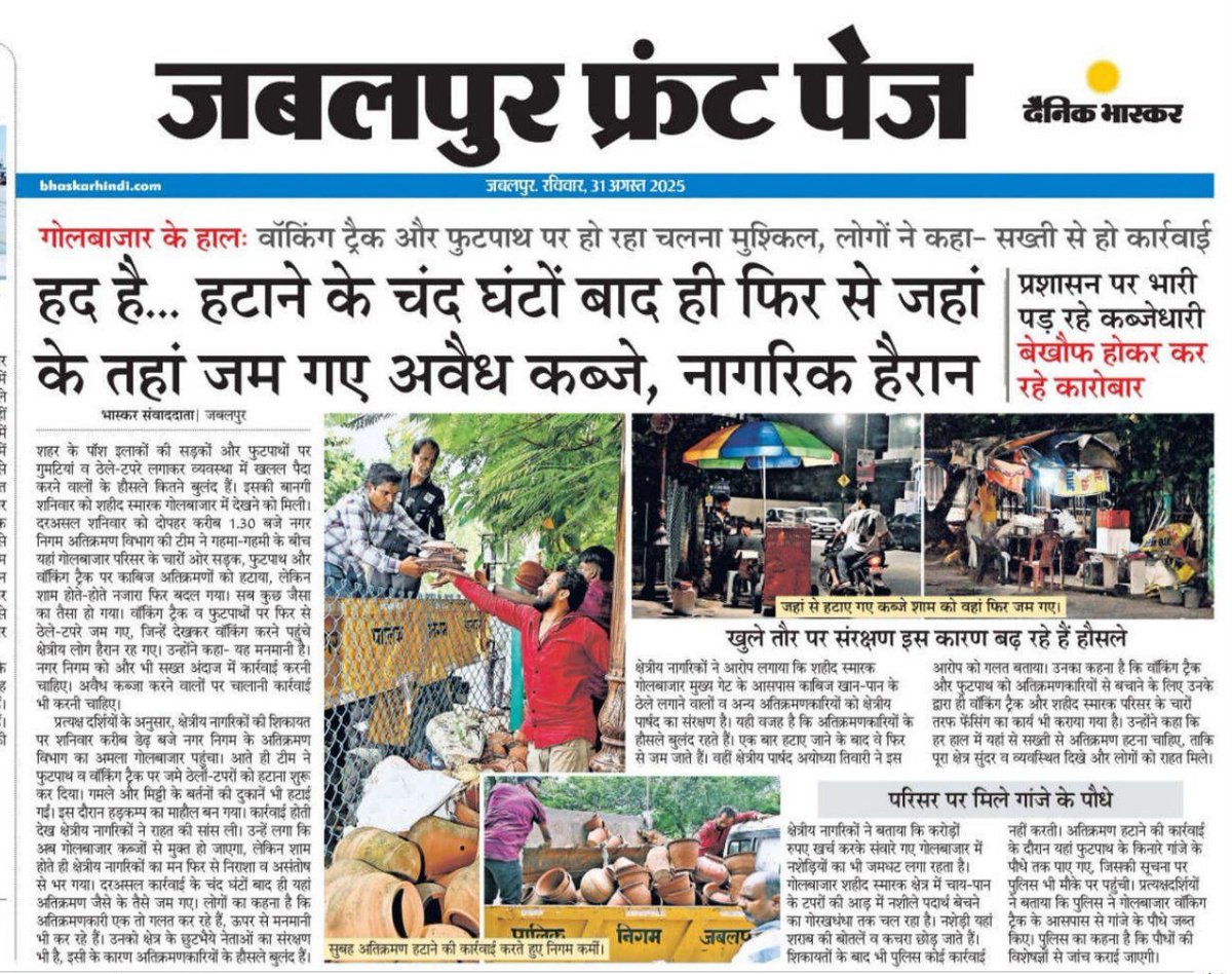 MP-20 Jabalpur tweet media