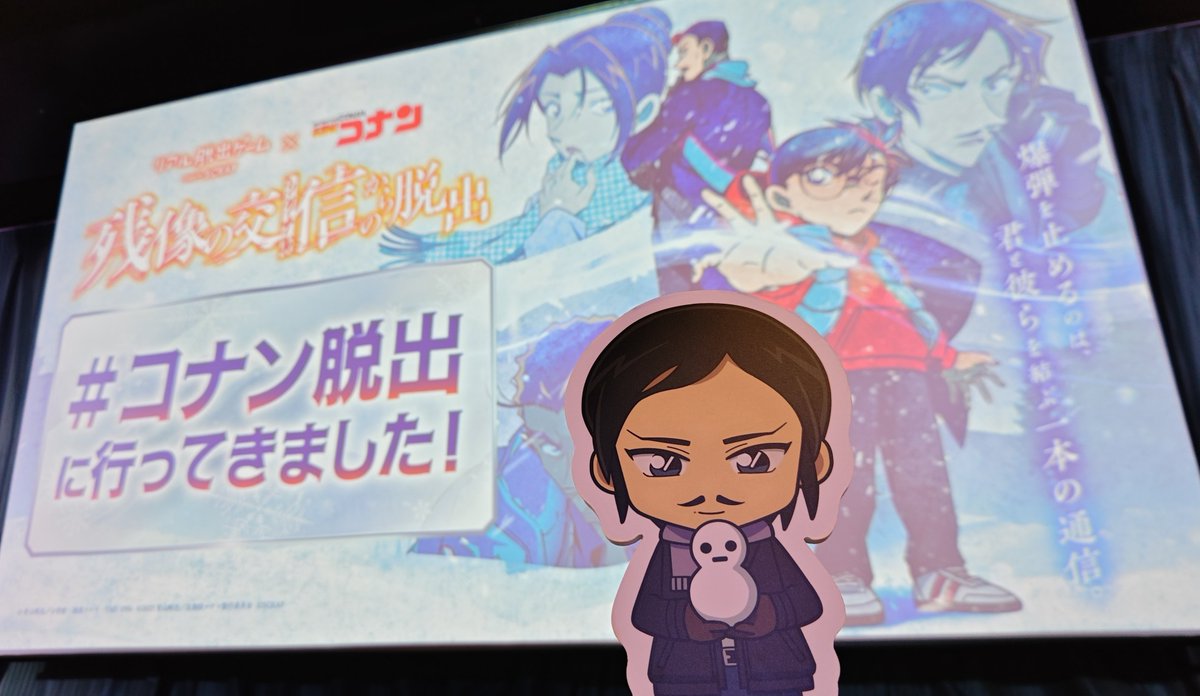 成功したチーム多くて驚いた
あと物的証拠を探すだけだったから10分くらいあれば最後までいけたかも？！
悔しいな…
3度目の正直でまた挑戦したい気持ちはあるけど成功する自信はないから迷う😅

失敗だったのは残念だけど色々話せたし一人で行くより楽しかった☺️
俱に参加してくれてありがとう