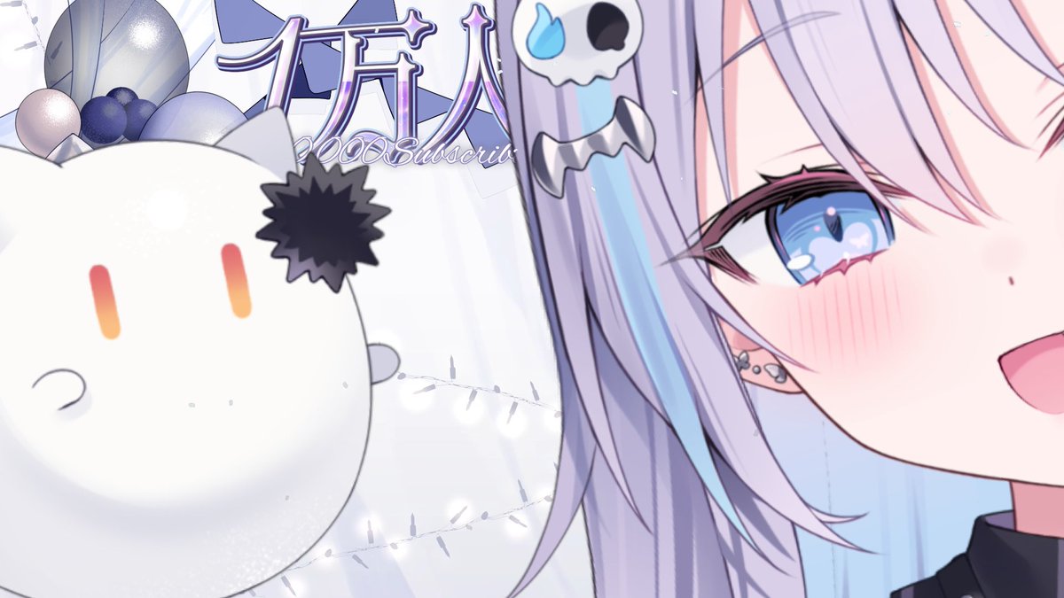 配信中のパシャリ📷
#まよなか集会　#九衣よな