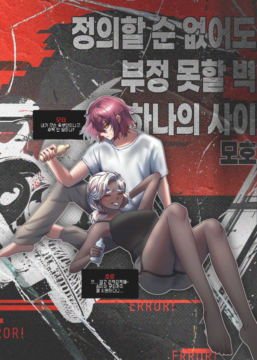 💦        𝙽𝙾.𝟹𝟸        모호                

 "        정의할 순 없어도 부정 못할 벽 하나의 사이        "