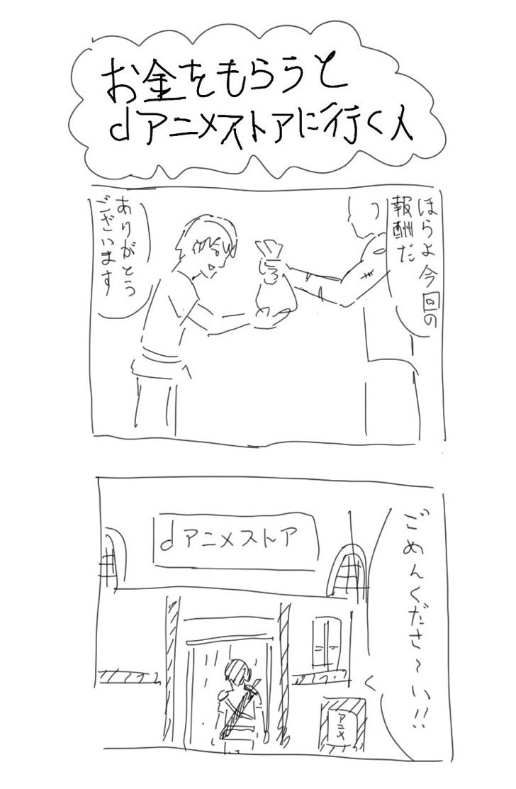 2コマ漫画