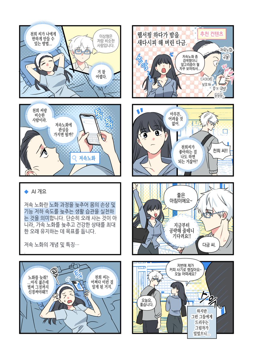 <a href="/DJ__MN/">DJMN</a> 🥬 episode 1 🍕 
~계속~