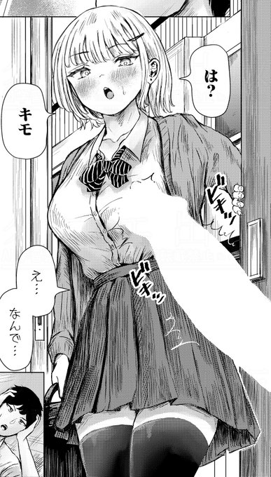 めたこら先生()の最新作がFANZAさんにて先行配信開始です。後輩ギャルにオナバレして学校生活終了!…と思いきや、まさかのオナサポからの生セックスに発展!? 単話のご購入はこちらから。