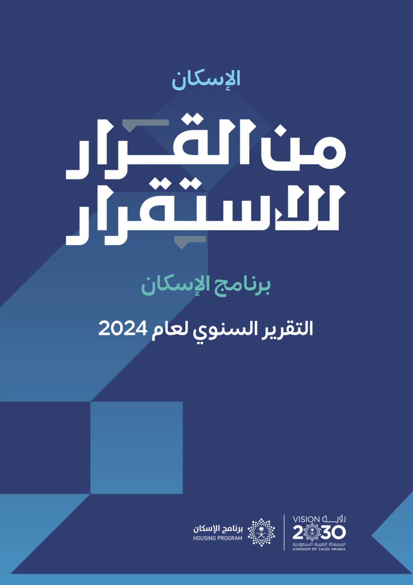 Maaalnews's tweet photo. 2.2 مليار ريال مساهمة القطاع الخاص وغير الربحي في تنمية #الإسكان 
https://t.co/v2rrkqdbvd 
#السعودية #عقارات
 #رؤية_السعودية_2030 https://t.co/khoMX7uBHc
