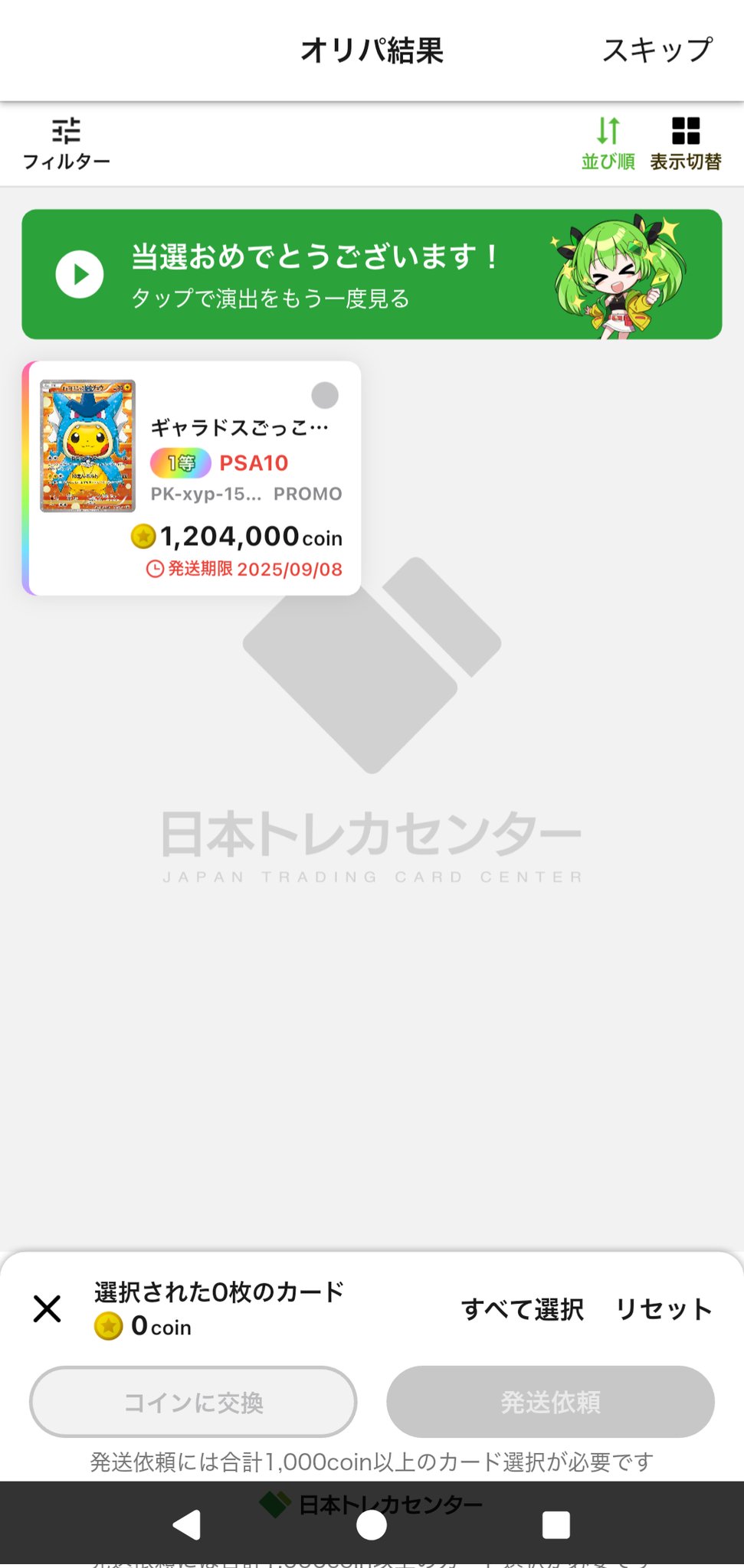【現品限り】QWER 当選者トレカ マゼンタ QWER マゼンタ トレカ - メルカリ