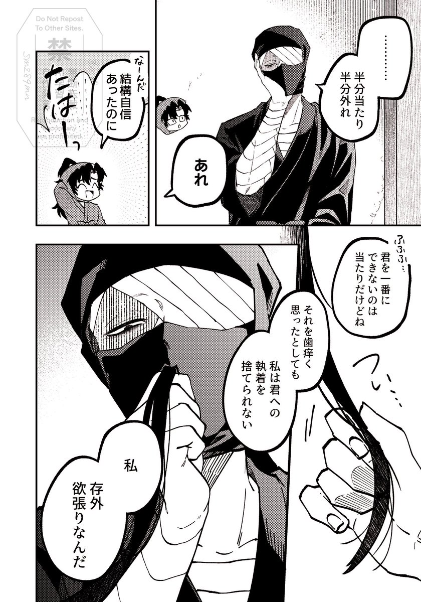 2/4) | すみず さんのマンガ | ツイコミ(仮)