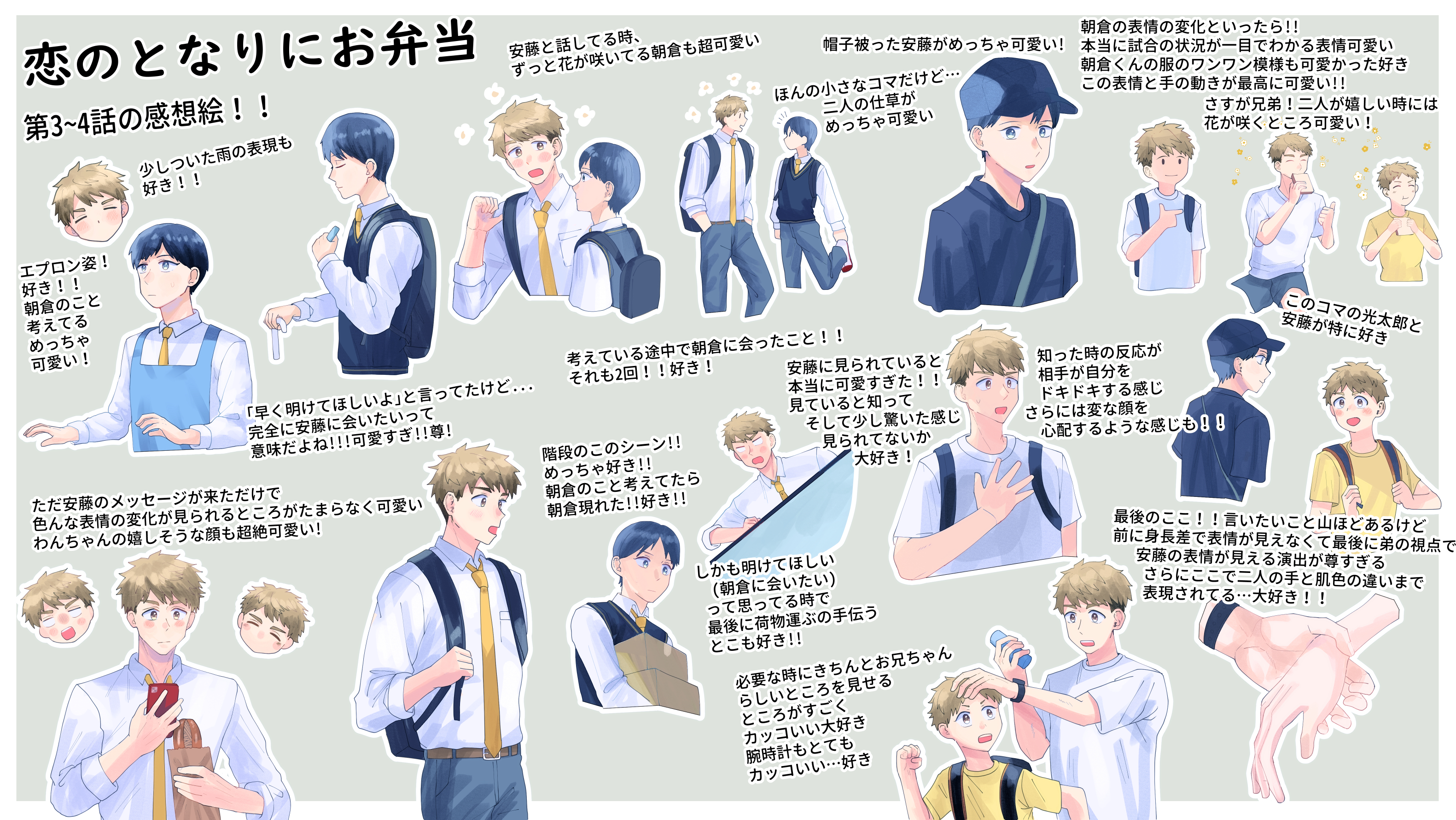 特典6付 晴れのち四季部 ひのた 1巻 2巻 3巻