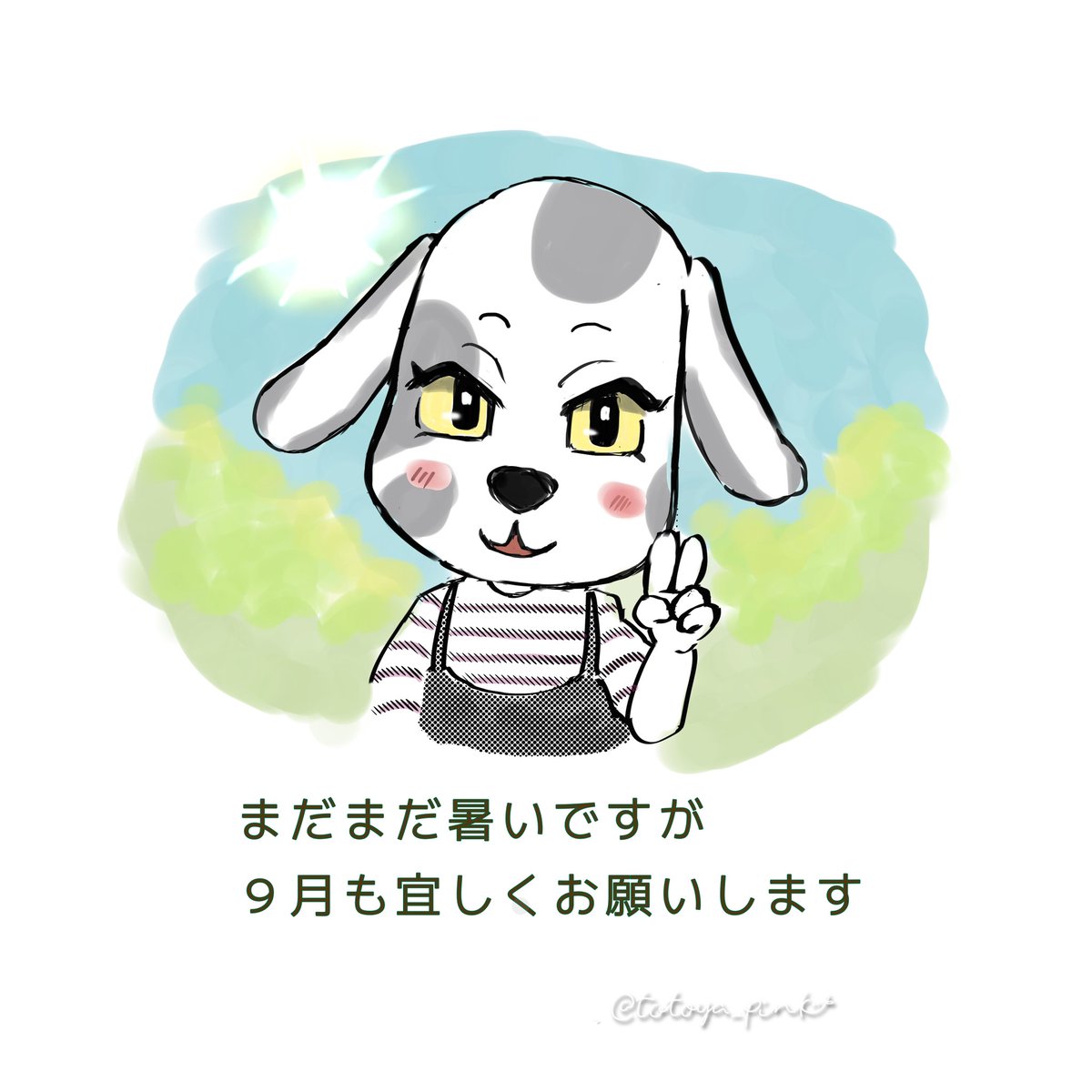 #8月もありがとうございました 
#9月も仲良くしてくれる人いいね してくれると嬉しい☺️
#ACNH 
#らくがき 
#どう森美術部 
ブレンダちゃん