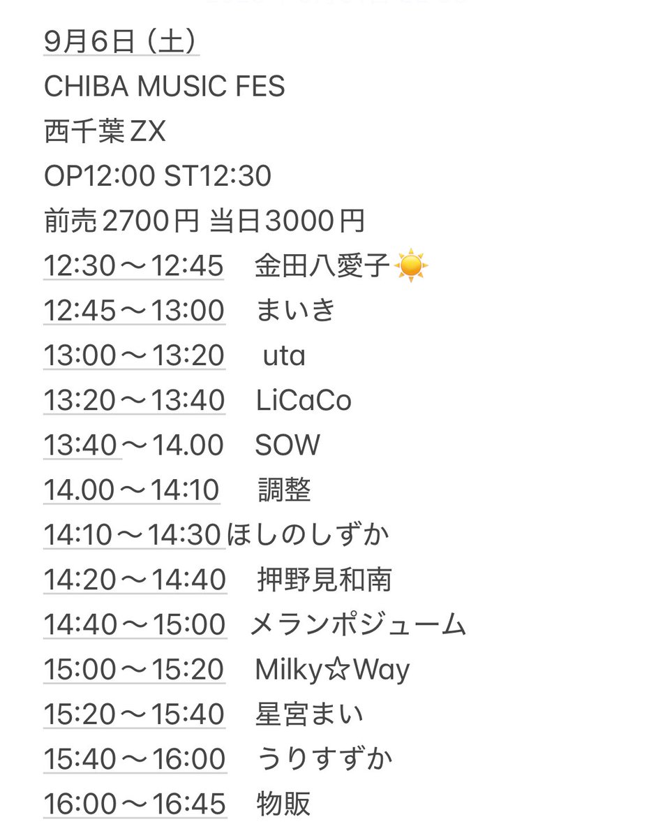 やえちゃん🌞🧡 on X: 
