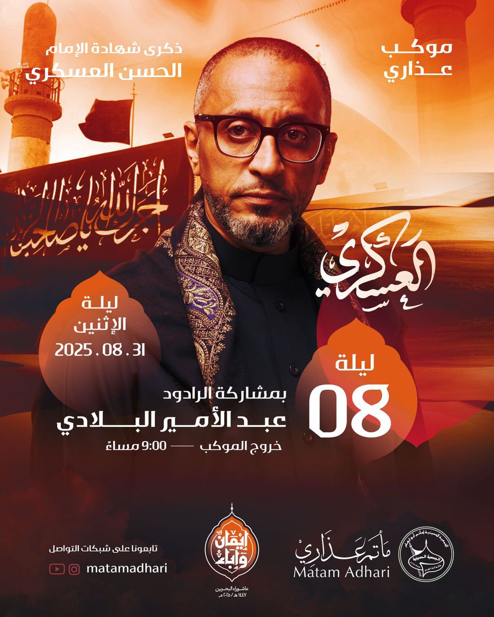 الليلة مأجورين 🏴🏴🖤