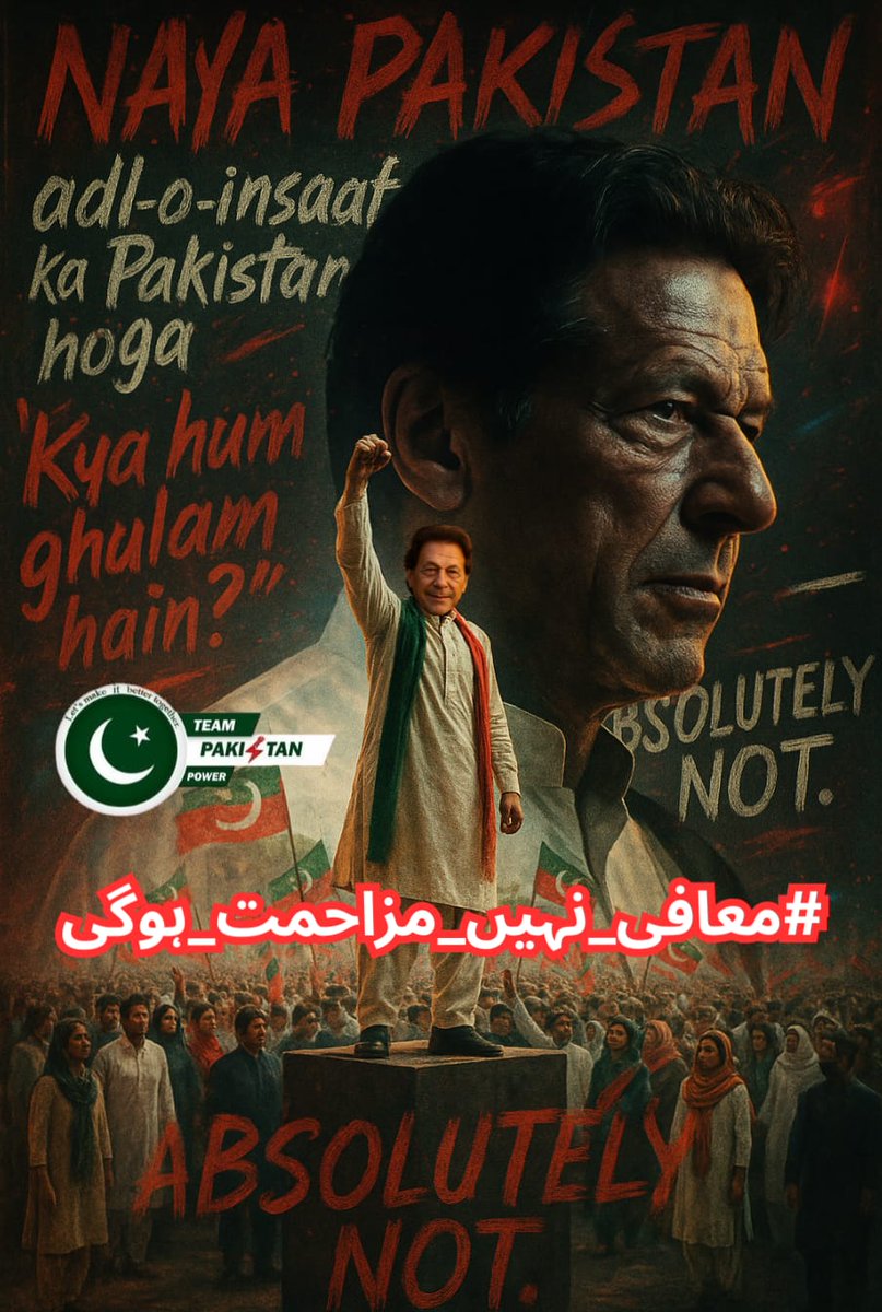 𝓅𝓇𝒾𝓃𝒸𝑒𝓈𝓈ᴾᵃᵏᴾᵒʷᵉʳ (@hani09080) on Twitter photo معافی کمزوروں کا ہتھیار ہے، ہم مزاحمت کرنے والے ہیں۔
#معافی_نہیں_مزاحمت_ہوگی <a href="/TeamPakPower/">Team Pakistan Power</a> معافی کمزوروں کا ہتھیار ہے، ہم مزاحمت کرنے والے ہیں۔
#معافی_نہیں_مزاحمت_ہوگی <a href="/TeamPakPower/">Team Pakistan Power</a>