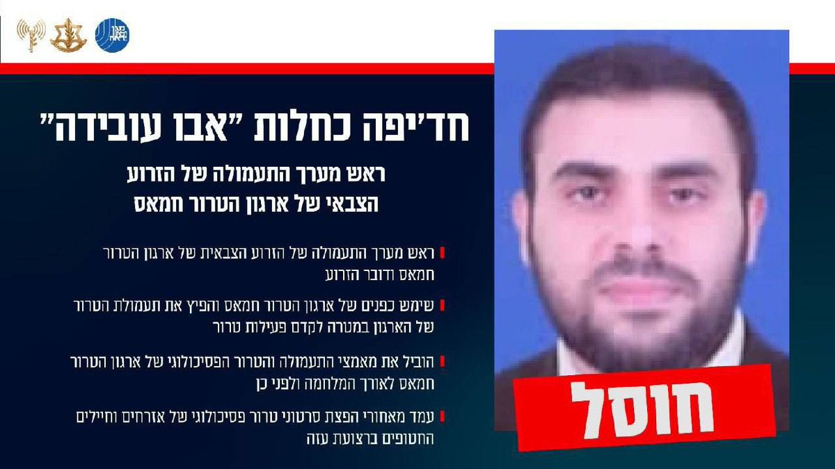 يا قادة هذه الأمة الإسلامية والعربية، ويا نُخبها وأحزابها الكبيرة، ويا علماءها.

 أنتم خصومُنا أمام الله، أنتم خصومُ كل طفل يتيم، وكل ثكلى، وكل نازح ومشرّد ومكلوم وجريح ومجوَّع

لا حول ولاقوة الابالله 
وداعاً
