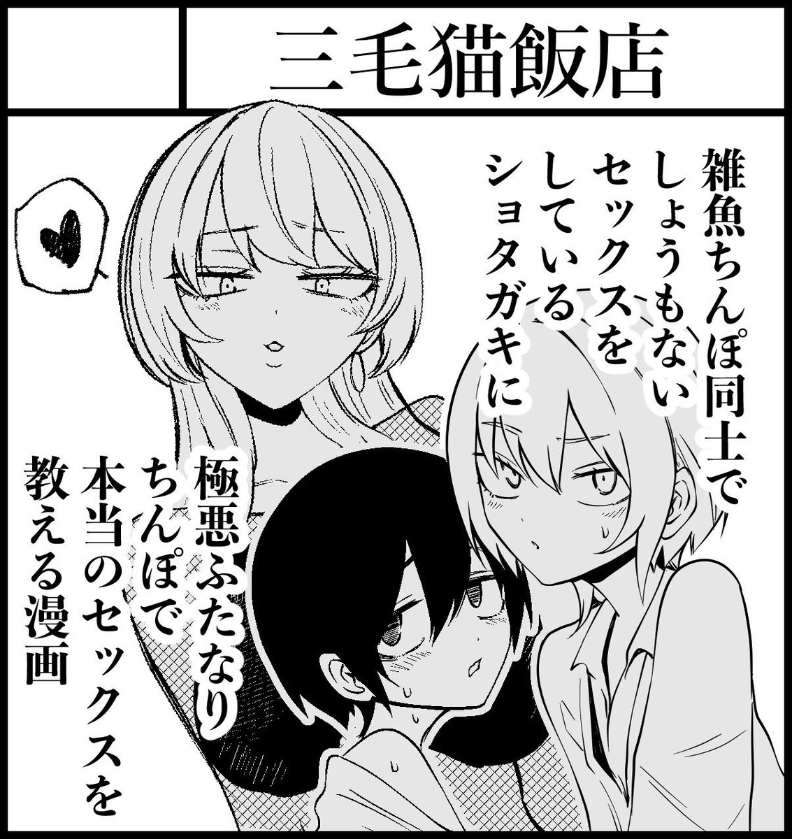 ふたけ申し込んだぞ 