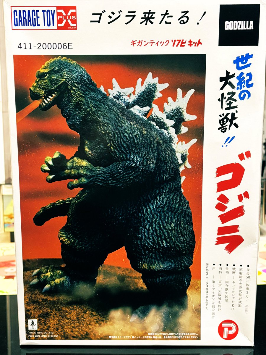 ししまる@ゴジラ好きの社畜✨️ on X: 