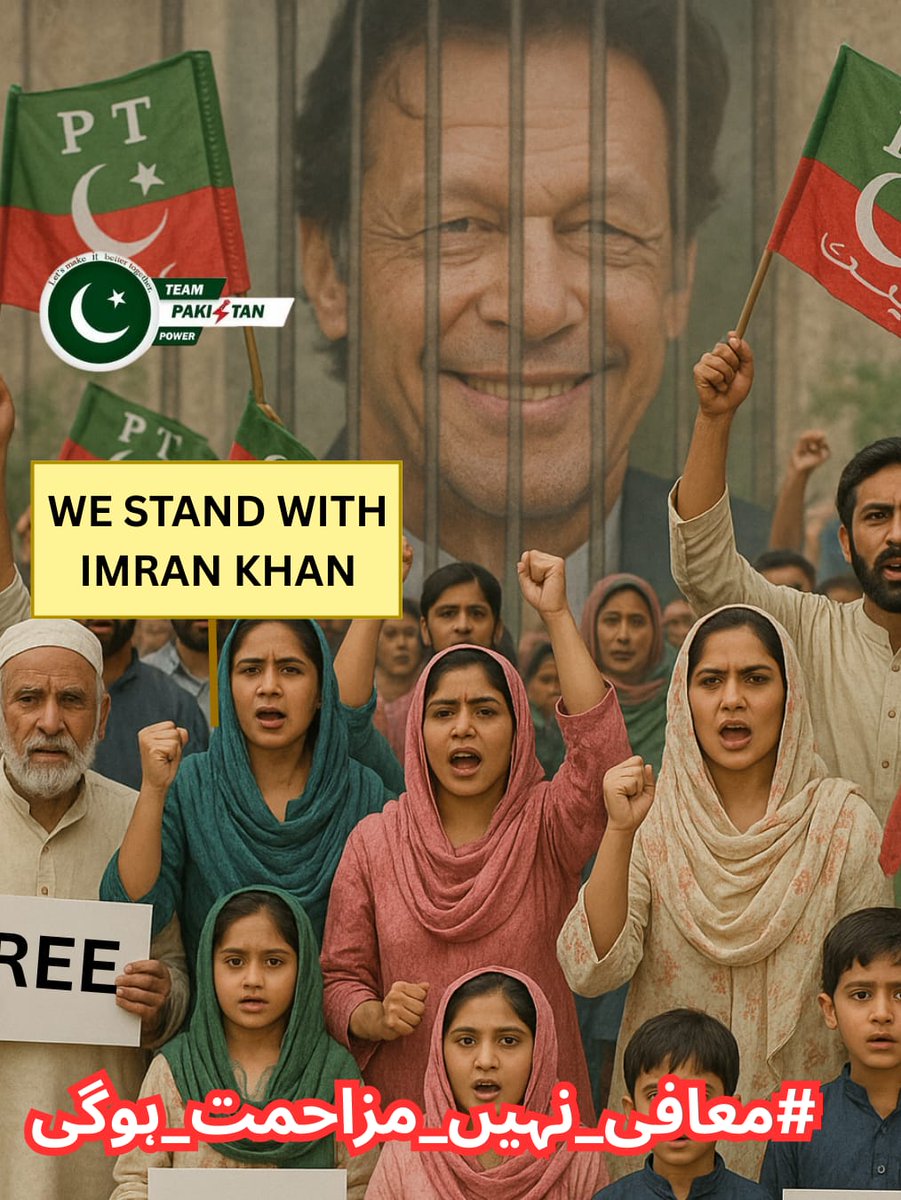 Saira Aliᴾᵃᵏᴾᵒʷᵉʳ (@1sarz_) on Twitter photo I <a href="/1sarz_/">Saira Aliᴾᵃᵏᴾᵒʷᵉʳ</a>
To ignore the suffering of Pakistanis today is to write tomorrow’s tragedy with your silence. Rise before it is too late.
#معافی_نہیں_مزاحمت_ہوگی
<a href="/TeamPakPower/">Team Pakistan Power</a> <a href="/1sarz_1/">syyra PTIᴾᵃᵏᴾᵒʷᵉʳ</a> I <a href="/1sarz_/">Saira Aliᴾᵃᵏᴾᵒʷᵉʳ</a>
To ignore the suffering of Pakistanis today is to write tomorrow’s tragedy with your silence. Rise before it is too late.
#معافی_نہیں_مزاحمت_ہوگی
<a href="/TeamPakPower/">Team Pakistan Power</a> <a href="/1sarz_1/">syyra PTIᴾᵃᵏᴾᵒʷᵉʳ</a>