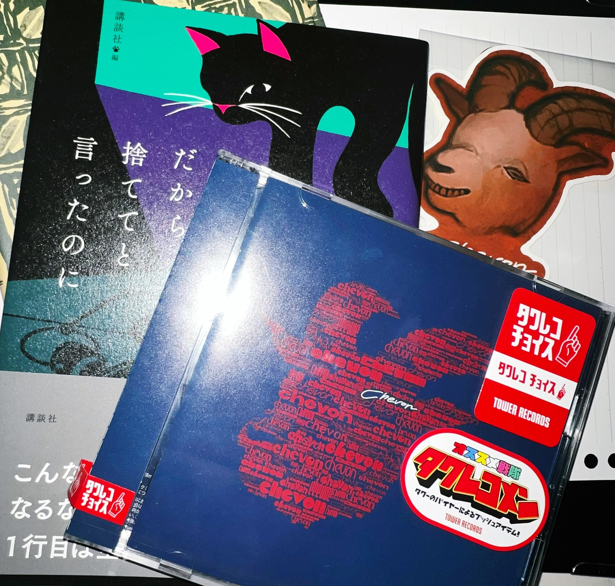 限定 Chevon サイン入りCD 初版 限定 Chevon サイン入りCD 初版 - メルカリ