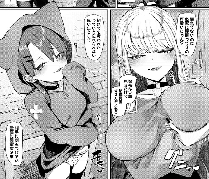 めりーべ先生()の最新作がFANZAさんにて先行配信開始です。街で出会った2人の童貞喰いビッチギャルに3Pセックスで徹底的に搾られまくる!! 単話のご購入はこちらから。