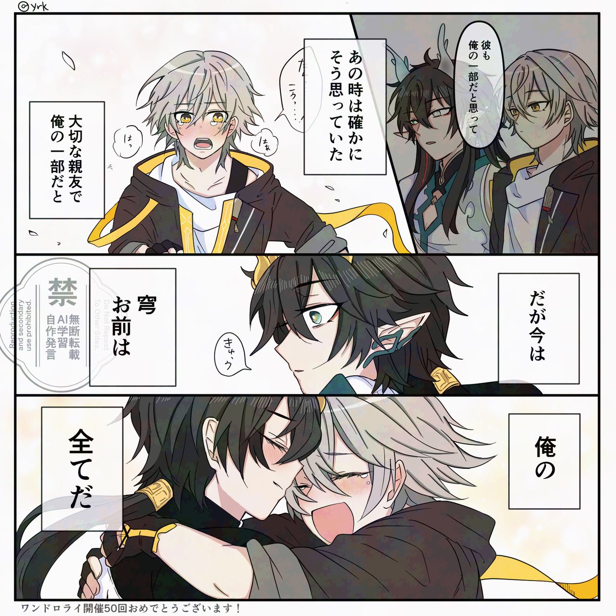 丹穹ワンドロ「一部」+2h

開催50回おめでとうございます！🎈🎊
早く再会したところ見たいな…😭
#1h_dancae