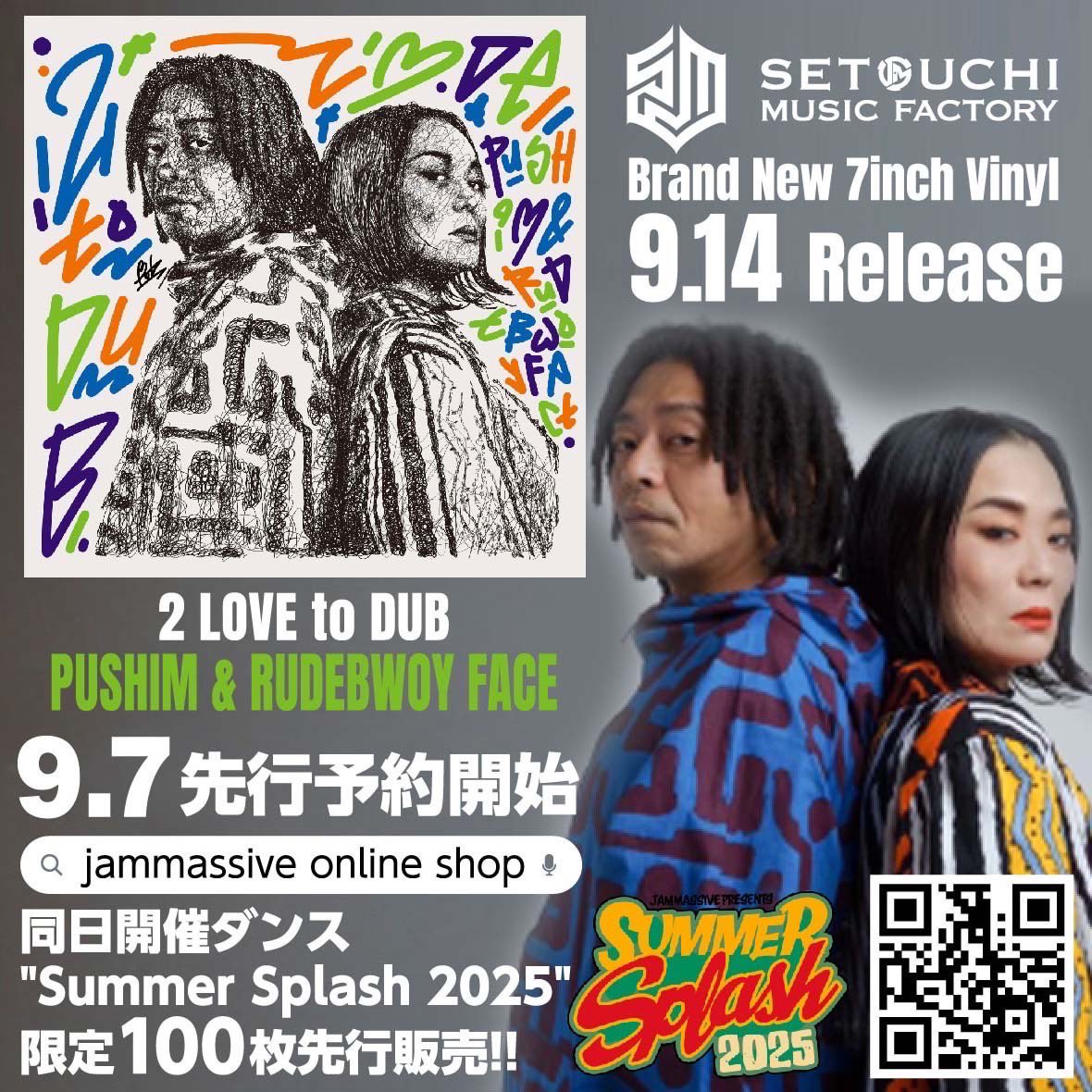 邦楽 Rudebwoy Face / Jamdown LP RUDEBWOY FACE、レゲエとローファイを融合した最新EP『JAM DOWN