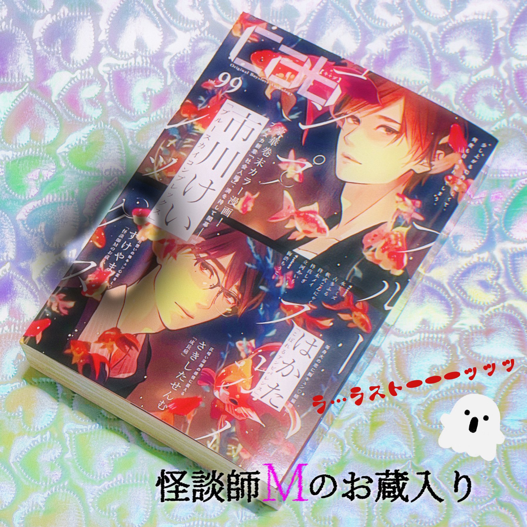 やま☆すけさま　確認ページ♡ すけやま (@sukesuke_skym) / X