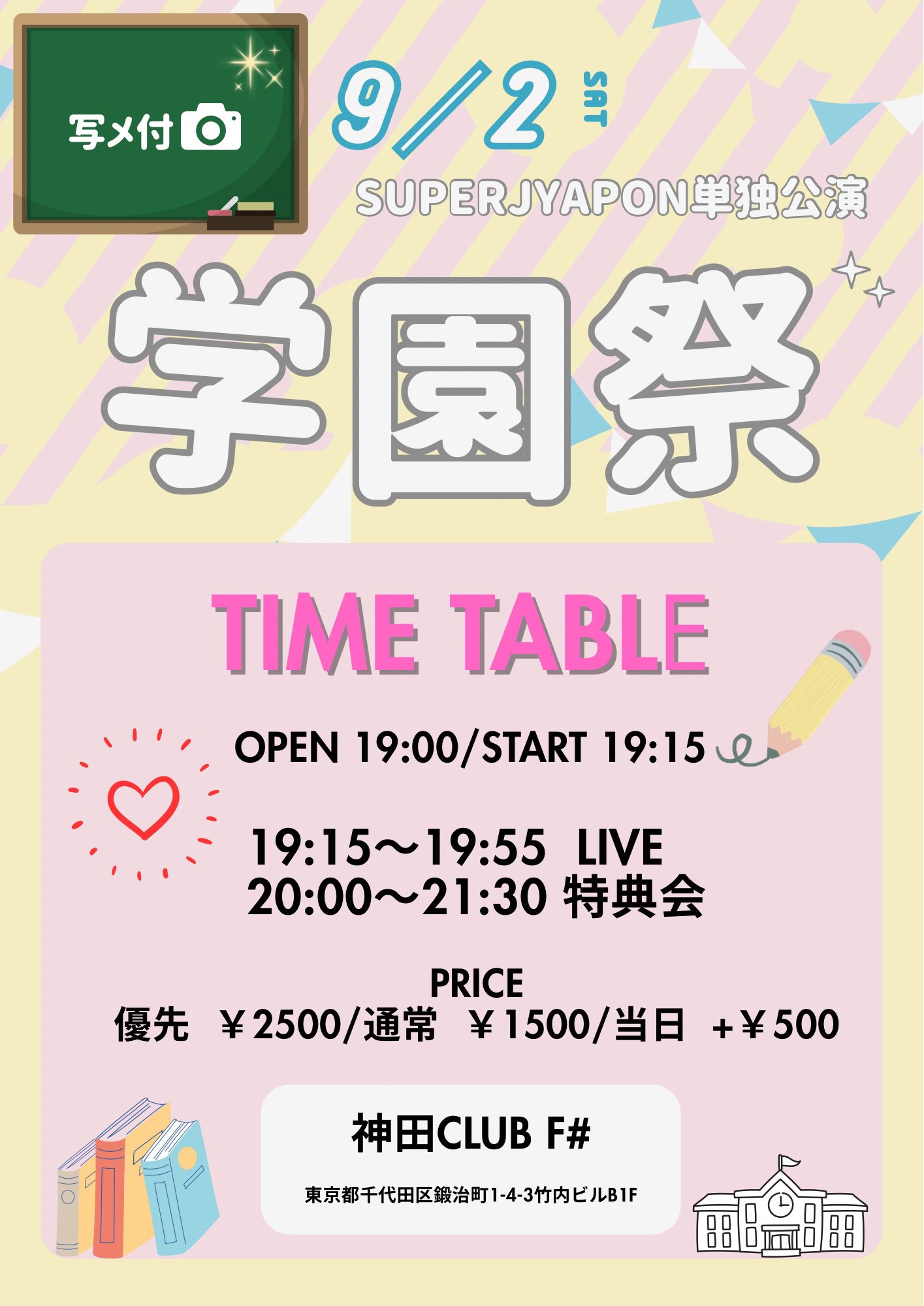 公式】SUPER JYAPON on X: 