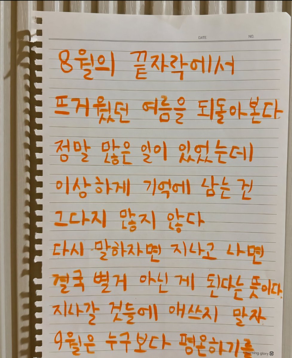애쓰지 않아도 괜찮다.
9월은 평온하기를🌱