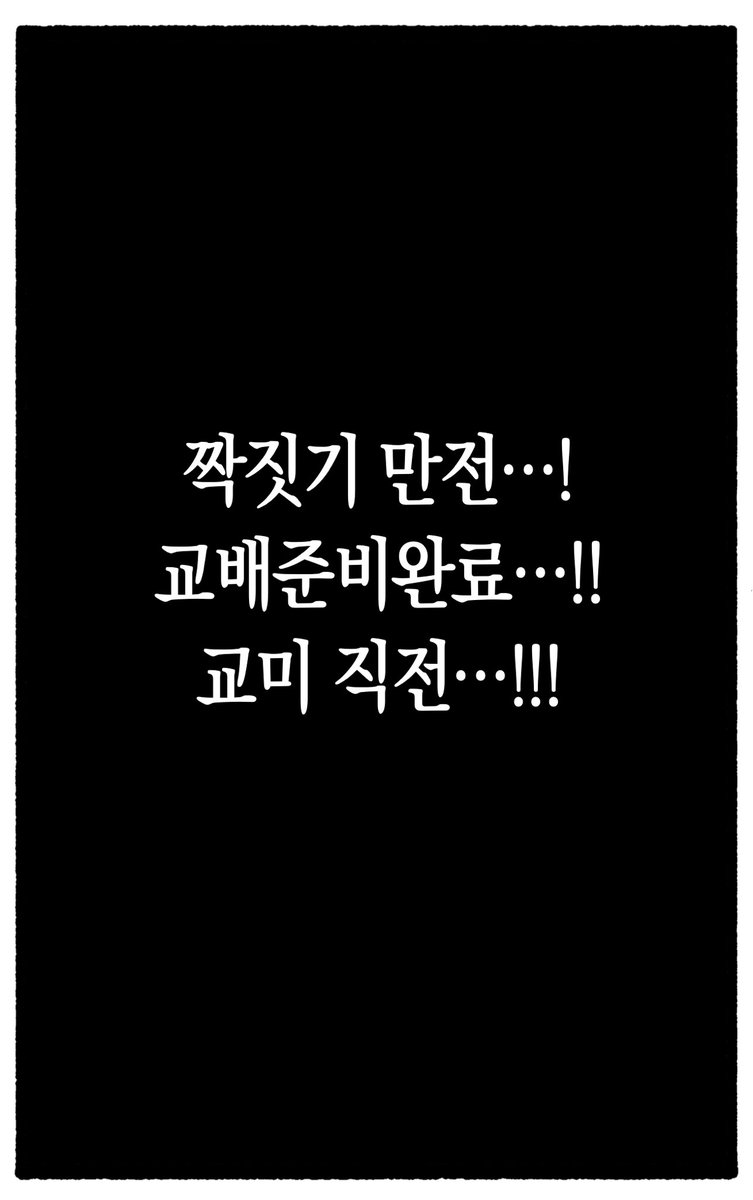noodle_hikari's tweet photo. 최강정력 아카기 ~어둠에 딸치는 천재~
47p...! 장르... 로맨스...!
브금도 있다...!
이어지는 페이지는 아니지만...!
봐주길 바란다...! 타래도...!

https://t.co/5Nl0TeqdyI https://t.co/unvS2rI9gV