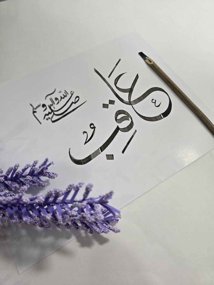 EmpressAthena's tweet image. Every pen is honored when it writes Muhammad ﷺ