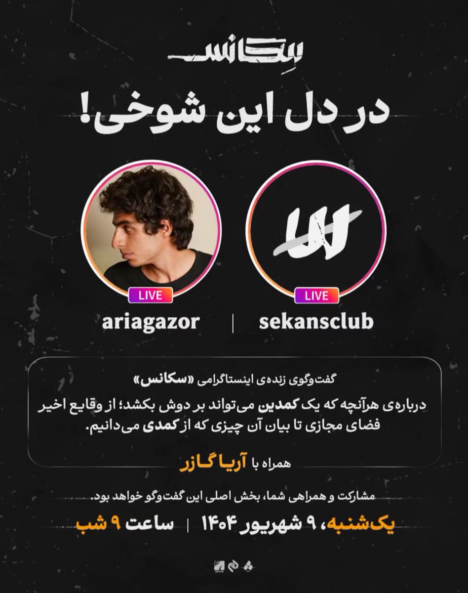 امشب، 
کمی بگوییم،
کمی بشنویم…