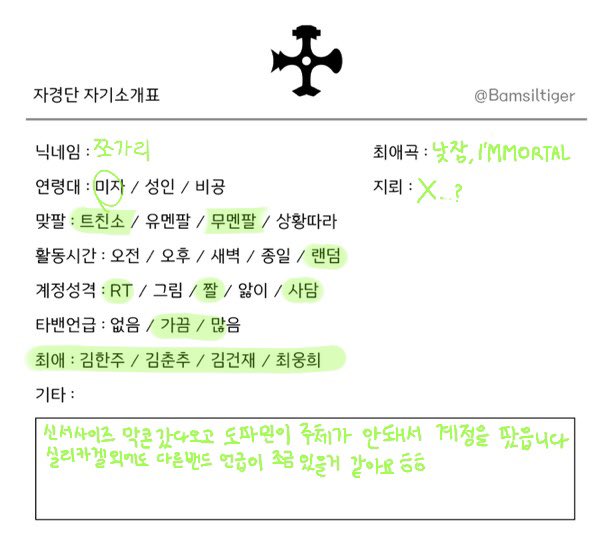 #실리카겔_트친소 #자경단_트친소 #밴드_트친소
이번에 막콘 갔다왔어요! 
주변에 자경단이 없어서 외로워서 왔습니다
자경단 트친이 필요해요🥹