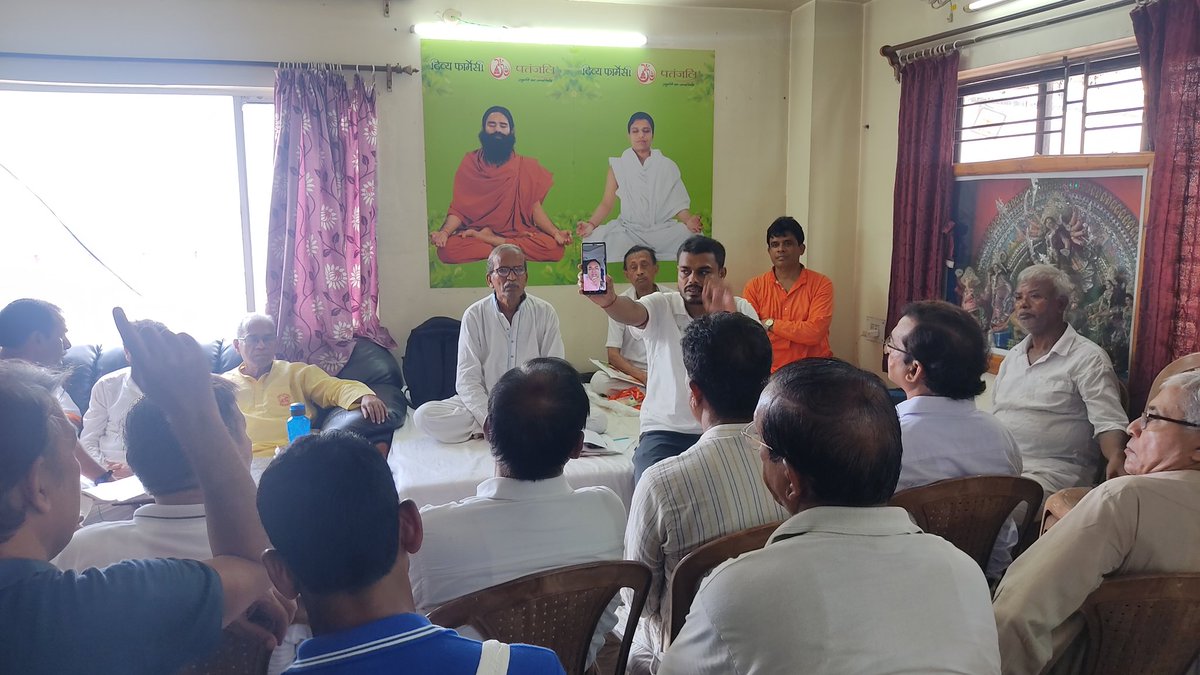 🙏🙏  Today  Kolkata Rajya Karyakarini &amp; Jila Pravari meeting in Kolkata State Office . WB

#meeting  #Patanjali_Yogpeeth #patanjali #प्राणायाम #आसन #योगाभ्यास #योग #yoga #yogapractice #yog  #goodvibes  #yogaforlife 

<a href="/yogrishiramdev/">स्वामी रामदेव</a>
<a href="/Ach_Balkrishna/">Acharya Balkrishna</a> 
<a href="/rakesh_bstpyp/">भारत</a>
<a href="/Swamitirthdev/">स्वस्थ जीवन 💎</a>