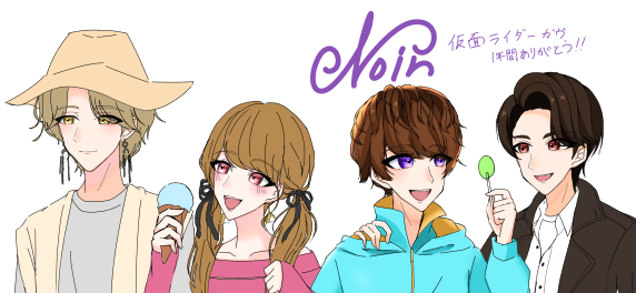 wipです！
仮面ライダーガヴ一年間ありがとうございました！
（本当は今日投稿できるようにしたかったのですが、間に合いませんでした....完成できるように頑張ります！）