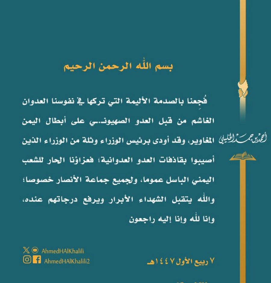 Musallam Jeedan alaamri ... مسلم علي جيدان العامري (@alaamrijeedan) on Twitter photo 