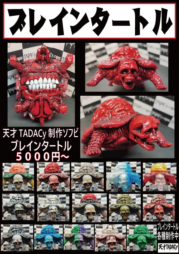 天才TADACy 4/26スーフェス●5/23デザフェス tweet media