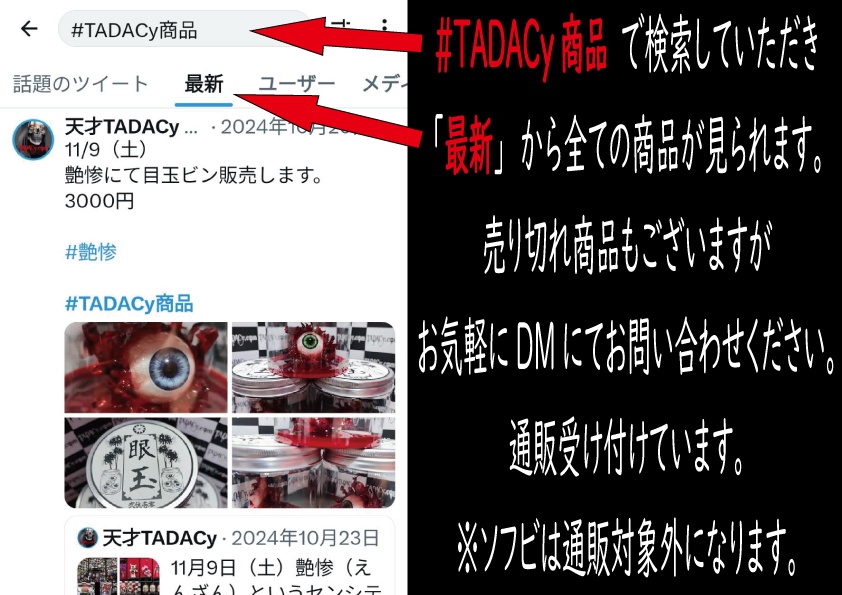 天才TADACy 4/26スーフェス●5/23デザフェス tweet media