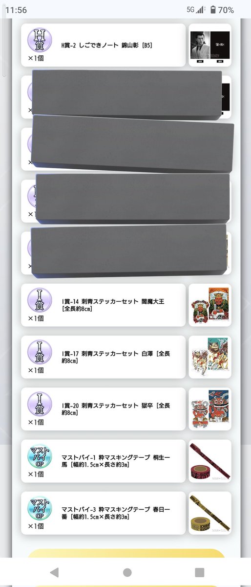 #龍が如くオンラインくじ
おかげさまでお取引して下さる方が増えて今はこちらが今の在庫になります！
定価＋送料でお譲り可能です。