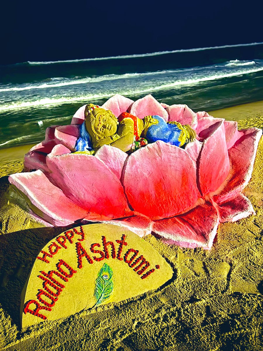 #HappyRadhaAshtami 🙏