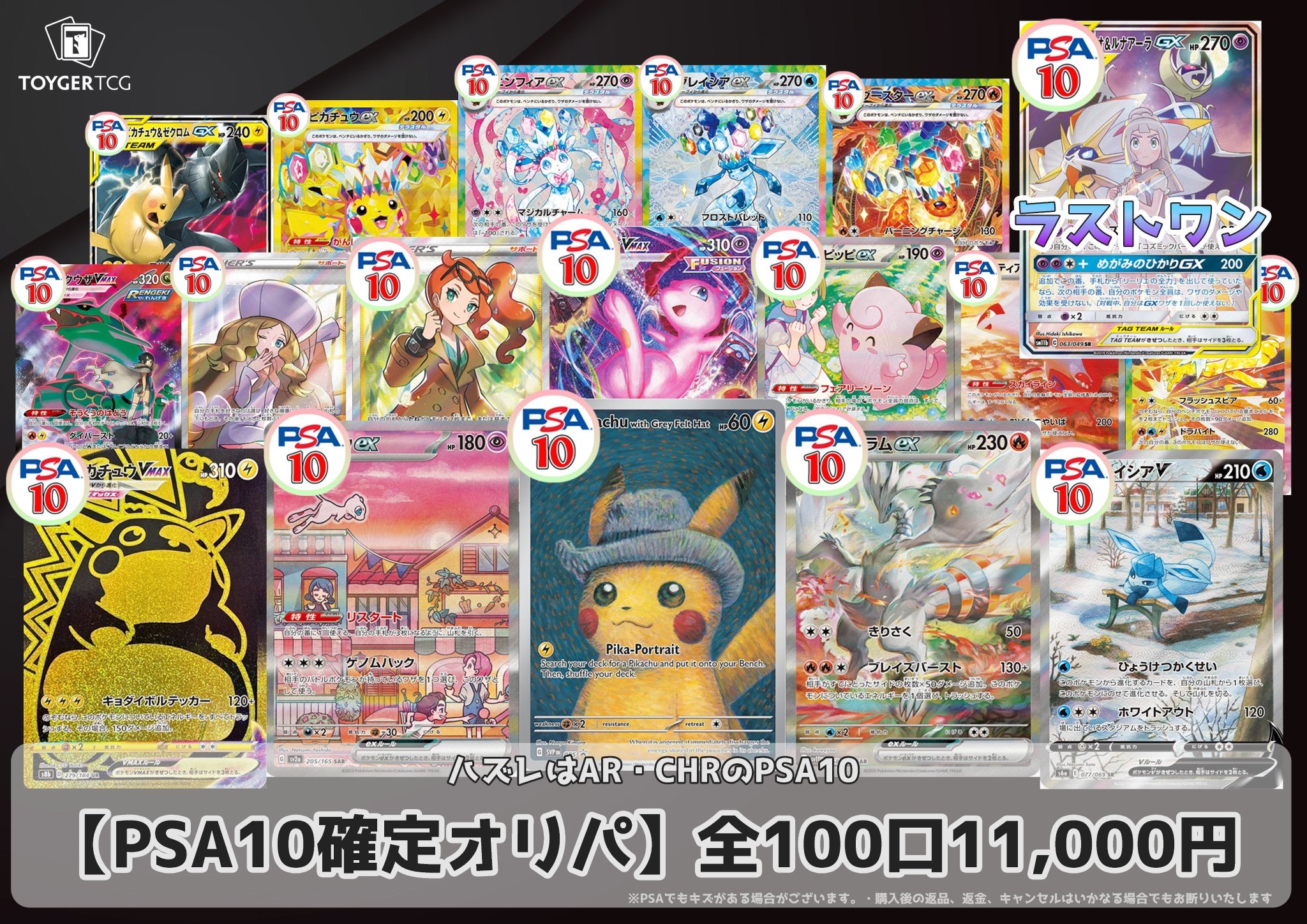 秋葉原 TOYGER TCG＠アキバ駅徒歩5分！ on X: 