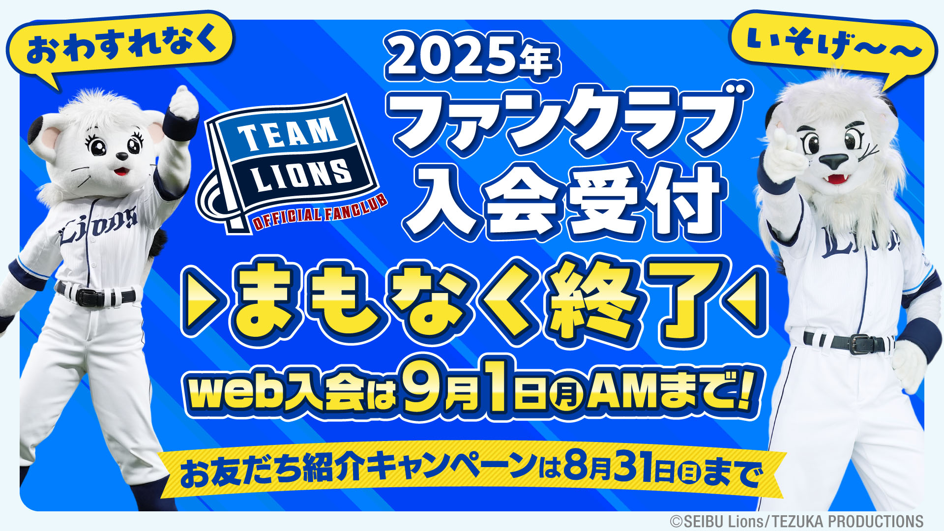 【交渉OK】埼玉西武ライオンズファンクラブカード 2016年 コンプリート 20160208_Lions_FC-194436-03133.jpg