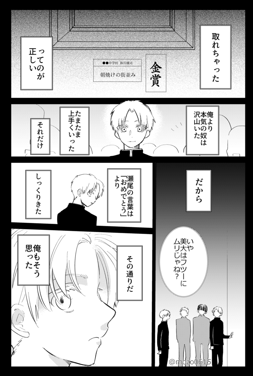 #創作BL #創作bl漫画   
シリーズの続きです。1/5

※人を選ぶ内容となっている可能性がありますのでご注意下さい。
※謝罪については人の数ほど正解があるかと思います、本内容は同調を促す目的で描いておりませんのでご承知おきください。 