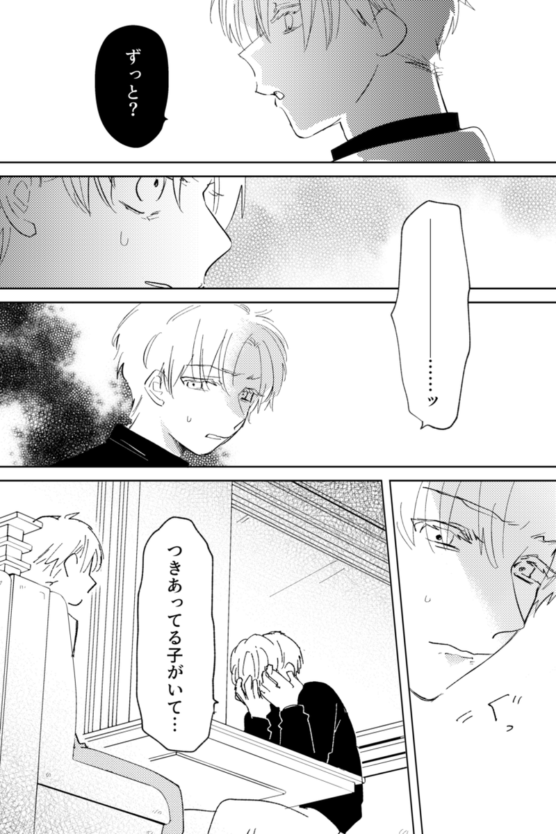 3/5 | もぞ汰 さんのマンガ | ツイコミ(仮)