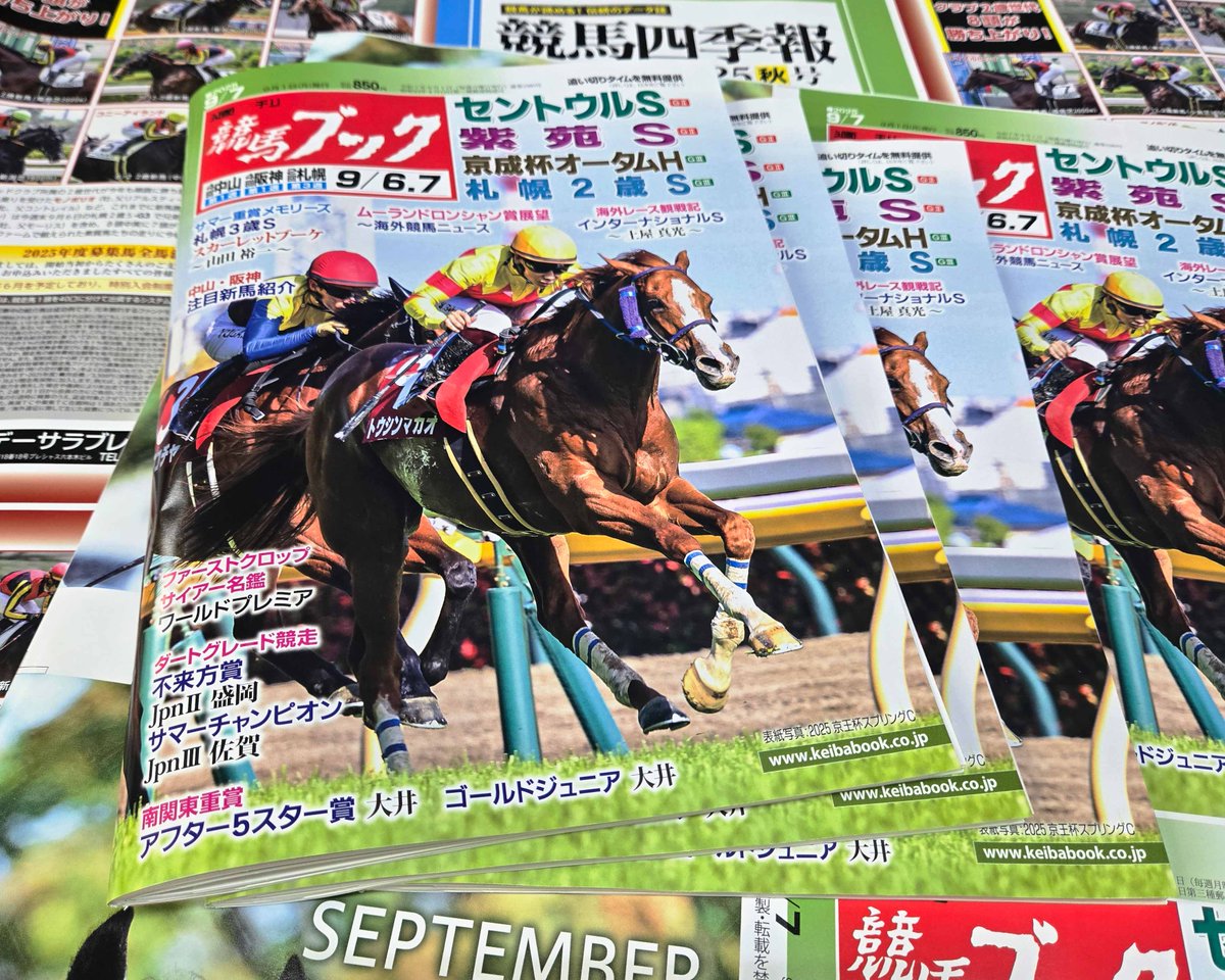 競馬　書籍セット 競争馬私論: 馬はいつ走る気になるか | 藤澤 和雄 |本 | 通販