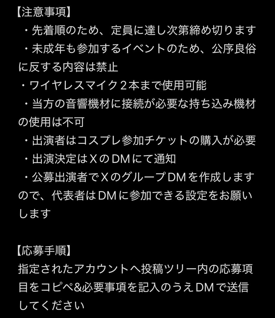 2025年11月24日（月祝） 開催「ひめじSubかる「ぷち」フェスwith AMR」のステージ出演者を募集

【募集期間】
先着順2025年9月5日（金） 20時～2025年9月12日（金） 20時

画像内の注意事項等をよくご確認のうえ0スタ安慈(<a href="/84Kirby19_ma35P/">安慈るみな@35P</a>)に応募項目をDMで送信してください
DM記入コピペ用の文章は↓