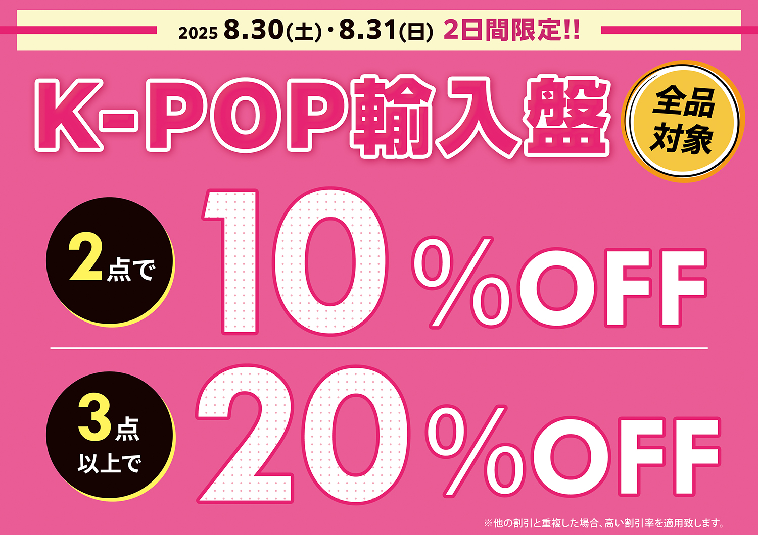 HMVイオンモール岡山 on X: 