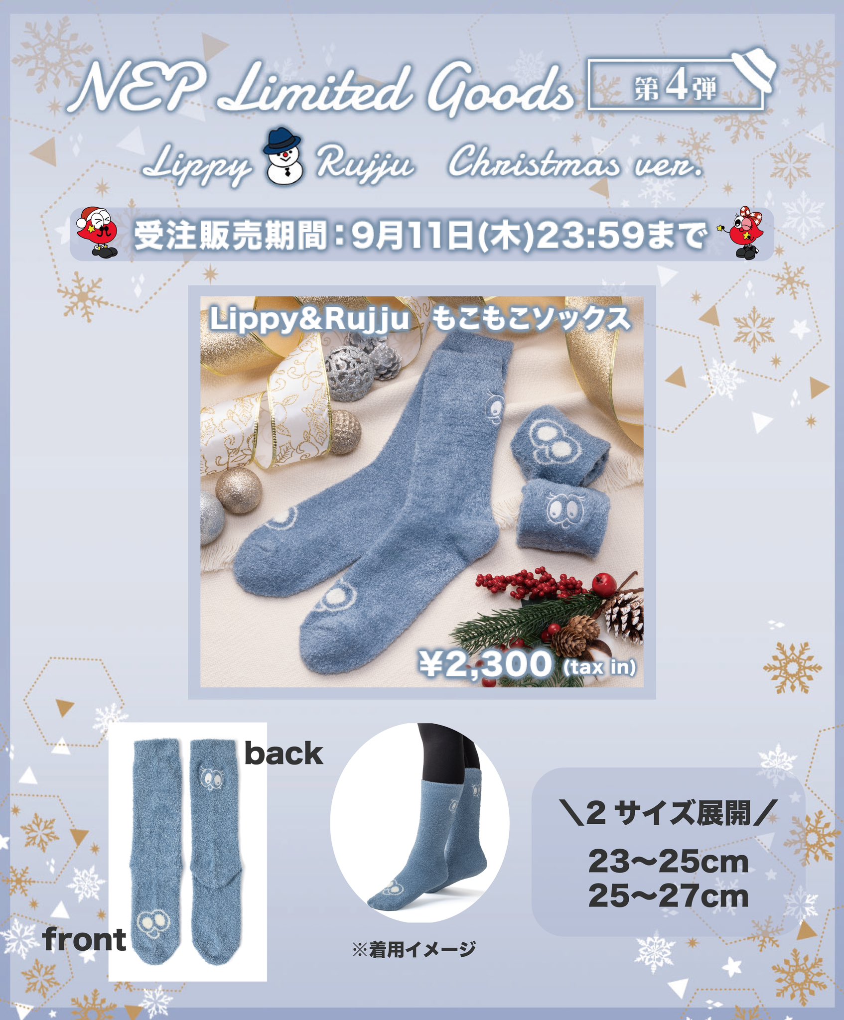 Lippy♪0709さま専用ページ Lippy&RujjuのLINEスタンプ第2弾が登場！ - Nissy(西島隆弘