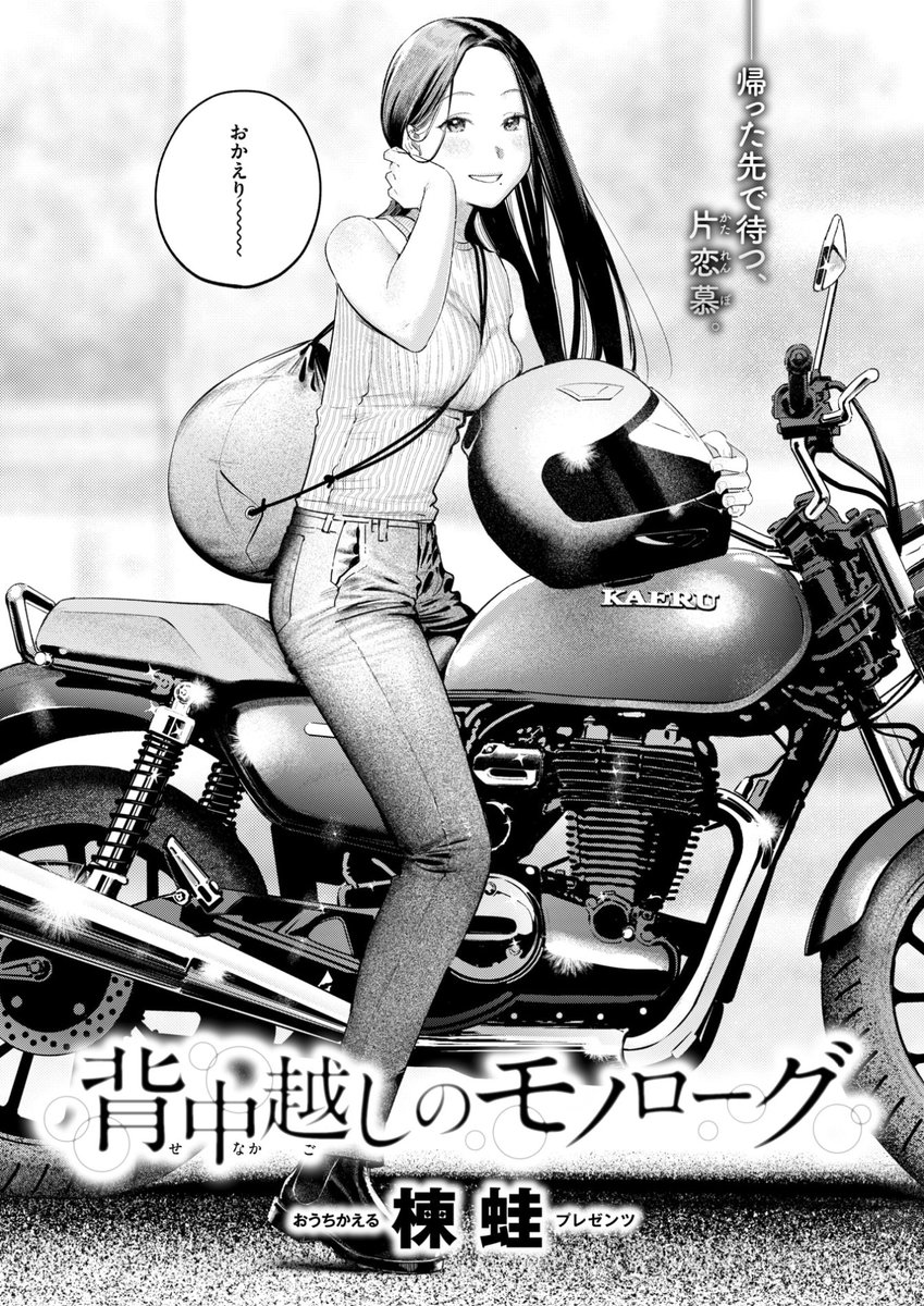 コミック快楽天最新号
好評配信中です❤️
豪華先生方の作品をお届け✨
Hamao/さんじゅうろう/楝蛙/星井情/層積/さわたしゆん/平丸あきら/アサオミ志群/多紋サカキ/ゆりしましろ/観音リツ/小野未練/ピリオドö/アシオミマサト/YUG/村田蓮爾
今すぐチェック💕
👇👇👇
https://t.co/cDnGLroBZq