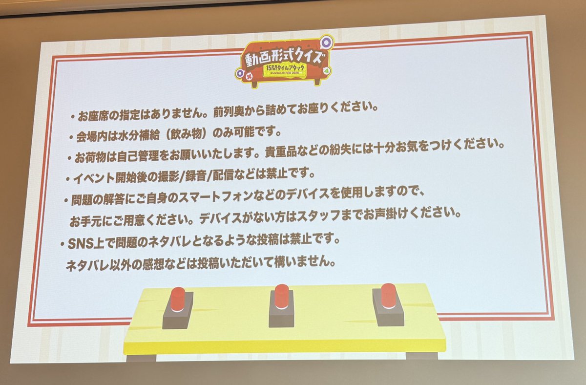 Quiz Knockフェス行ってきた！