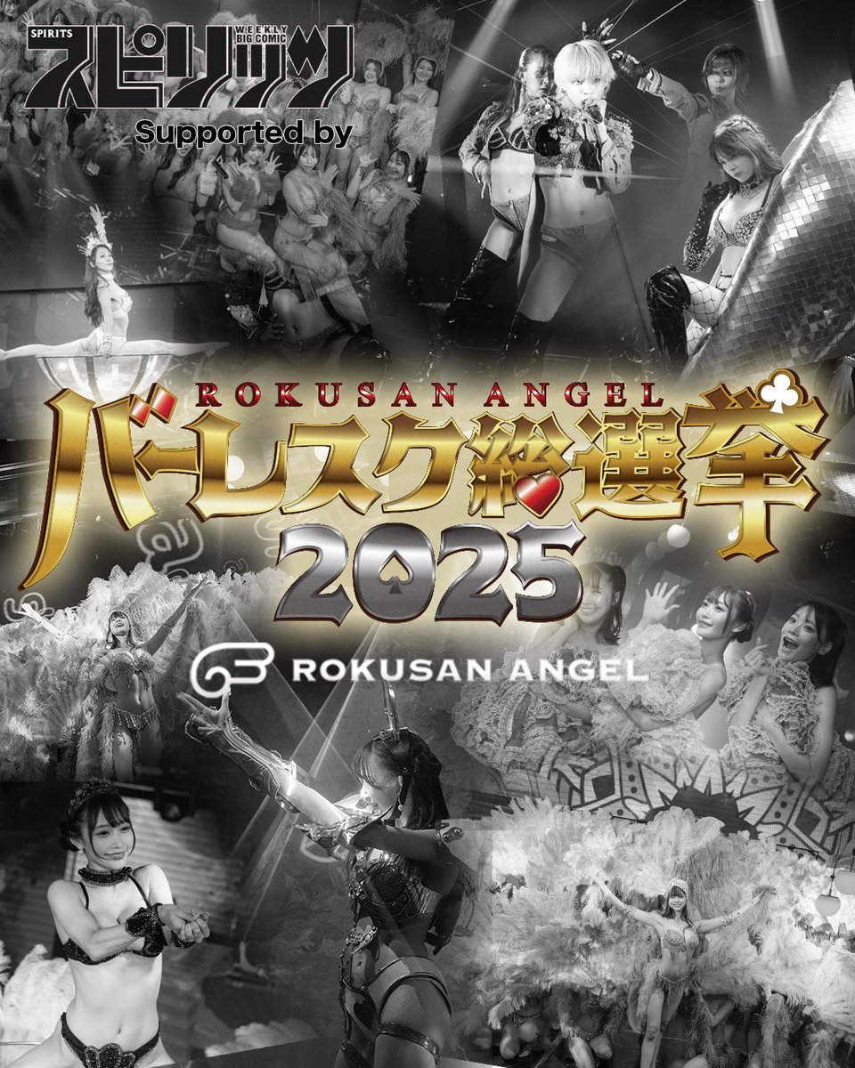 burlesque様売約済み 63ANGEL【公式】(Ex-Burlesque Tokyo) on X: 